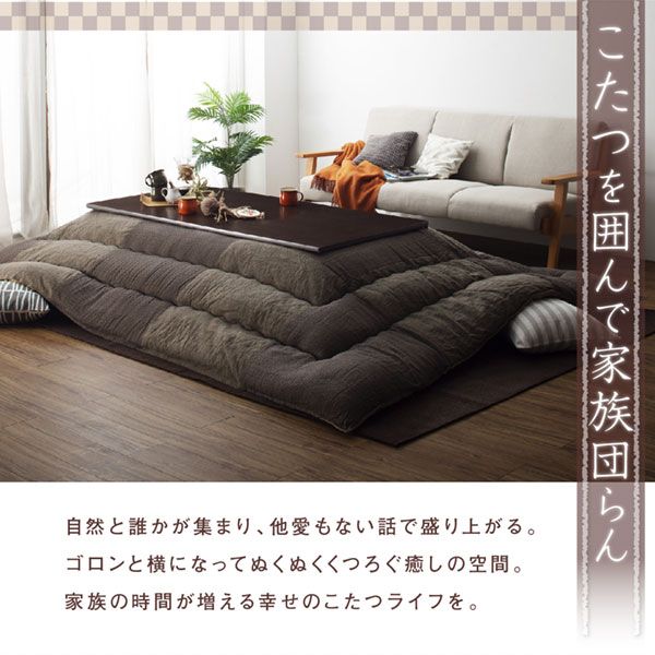 スーパSALE10倍＆4時間限定10％OFF こたつ布団セット コットン100% 和モダンパッチワークの国産こたつ布団 掛布団&敷布団2点セット 4尺長方形(80×120cm)天板対応