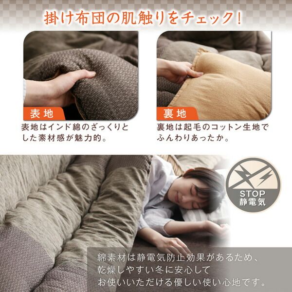 スーパSALE10倍＆4時間限定10％OFF こたつ布団セット コットン100% 和モダンパッチワークの国産こたつ布団 掛布団&敷布団2点セット 4尺長方形(80×120cm)天板対応
