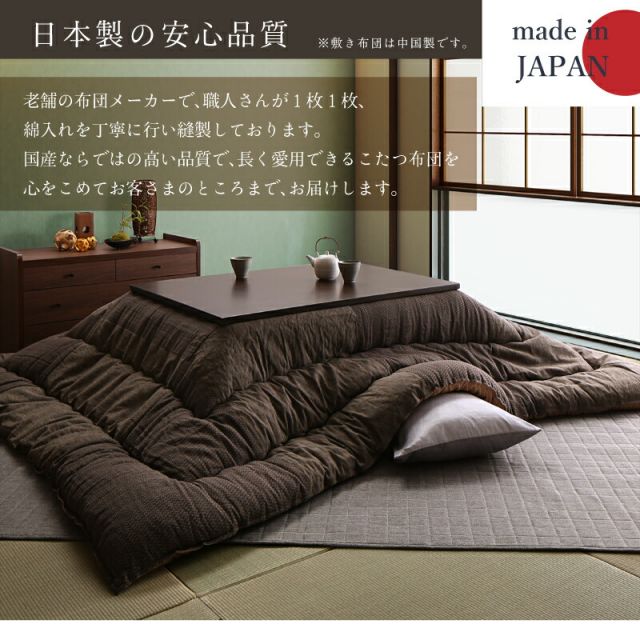 スーパSALE10倍＆4時間限定10％OFF こたつ布団 掛け布団 敷布団 セット パッチワーク おしゃれ インテリア 和モダンチェックこたつ布団 掛布団&敷布団2点セット 正方形(80×80cm)天板対応