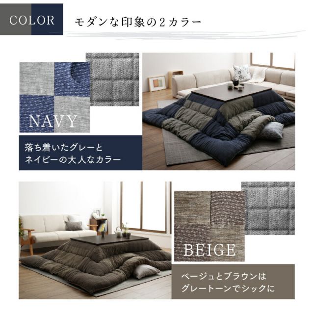 スーパSALE10倍＆4時間限定10％OFF こたつ布団 掛け布団 敷布団 セット パッチワーク おしゃれ インテリア 和モダンチェックこたつ布団 掛布団&敷布団2点セット 正方形(80×80cm)天板対応