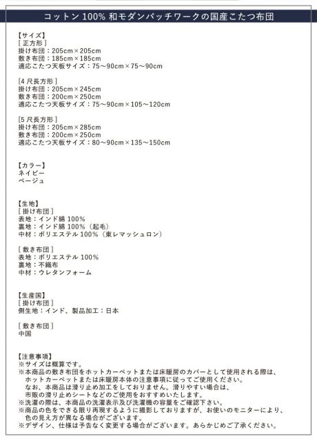 スーパSALE10倍＆4時間限定10％OFF こたつ布団 掛け布団 敷布団 セット パッチワーク おしゃれ インテリア 和モダンチェックこたつ布団 掛布団&敷布団2点セット 正方形(80×80cm)天板対応