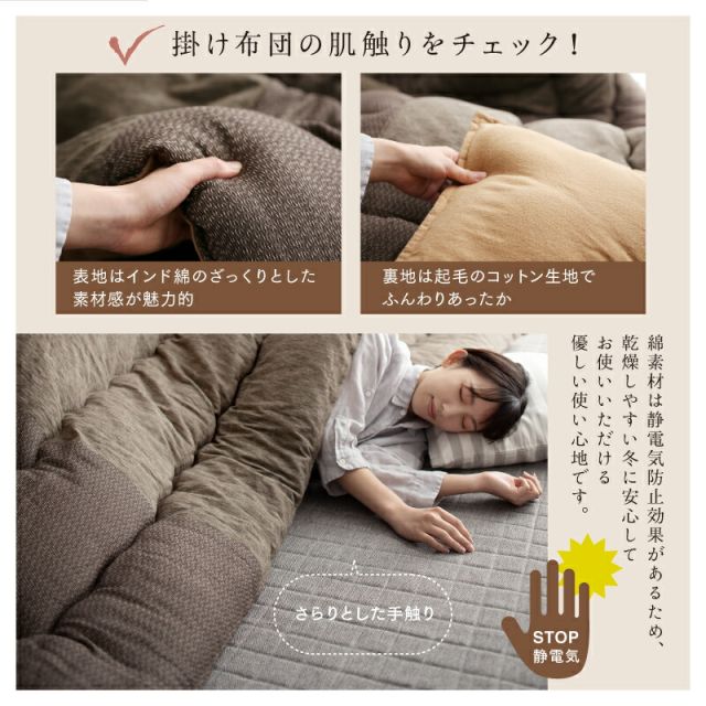 スーパSALE10倍＆4時間限定10％OFF こたつ布団 掛け布団 敷布団 セット パッチワーク おしゃれ インテリア 和モダンチェックこたつ布団 掛布団&敷布団2点セット 正方形(80×80cm)天板対応