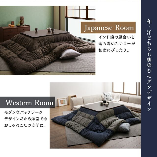 スーパSALE10倍＆4時間限定10％OFF 和モダンチェックこたつ布団 こたつ用掛け布団単品 5尺長方形(90×150cm)天板対応
