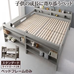 マラソン10倍中 ずっと使える 2段ベッドにもなるワイドキングサイズベッド ベッドフレームのみ スタンダード ワイドK200