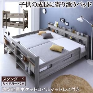 マラソン10倍中 ずっと使える 2段ベッドにもなるワイドキングサイズベッド 薄型軽量ポケットコイルマットレス付き スタンダード ワイドK200