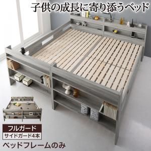 マラソン10倍中 ずっと使える 2段ベッドにもなるワイドキングサイズベッド ベッドフレームのみ フルガード ワイドK200
