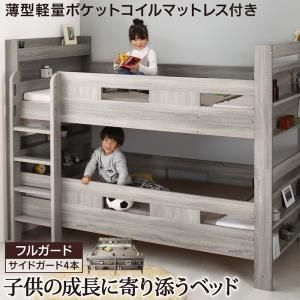 マラソン10倍中 ずっと使える 2段ベッドにもなるワイドキングサイズベッド 薄型軽量ポケットコイルマットレス付き フルガード ワイドK200