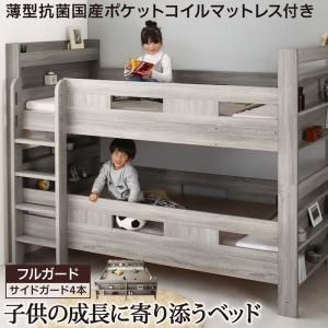 マラソン10倍中 ずっと使える 2段ベッドにもなるワイドキングサイズベッド 薄型抗菌国産ポケットコイルマットレス付き フルガード ワイドK200