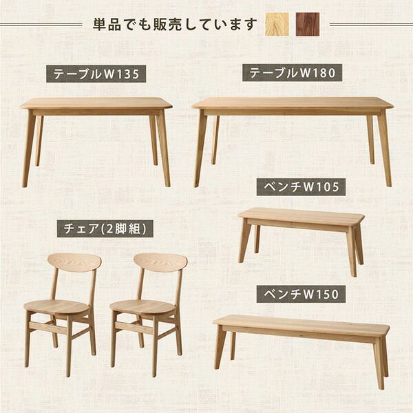 スーパSALE10倍＆4時間限定10％OFF ダイニングセット（テーブル&ベンチ チェア） 天然木総無垢材ダイニング 4人 4点セット(テーブル+チェア2脚+ベンチ1脚) W180