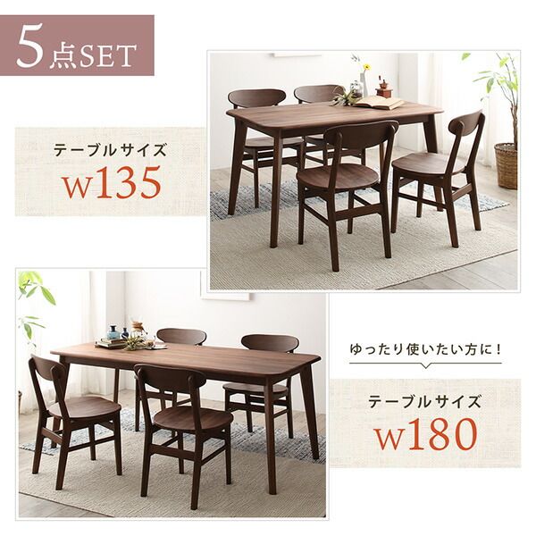 スーパSALE10倍＆4時間限定10％OFF ダイニングセット（テーブル&チェア） 天然木総無垢材ダイニング 4人 5点セット(テーブル+チェア4脚) W135