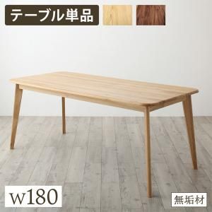 スーパSALE10倍＆4時間限定10％OFF ダイニングテーブル ダイニング 天然木総無垢材ダイニング ダイニングテーブル単品 W180