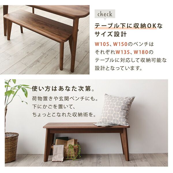 スーパSALE10倍＆4時間限定10％OFF ベンチ ダイニング 天然木総無垢材ダイニング ベンチ単品 W105