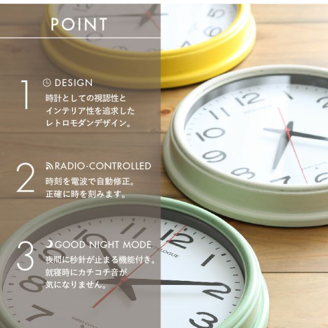 スーパSALE10倍＆4時間限定10％OFF 掛け時計 電波時計 壁掛け時計 壁掛け 北欧 かわいい おしゃれ 電波 夜 寝室 大きい 見やすい 直径32cm イエロー アイボリー グリーン ターコイズ ウォールクロック