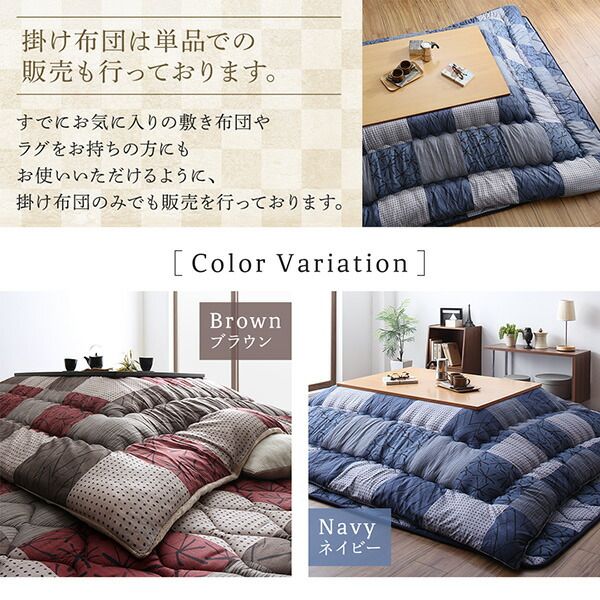 スーパSALE10倍＆4時間限定10％OFF こたつ布団セット 和モダンデザインの市松模様こたつ布団 掛布団&敷布団2点セット 4尺長方形(80×120cm)天板対応