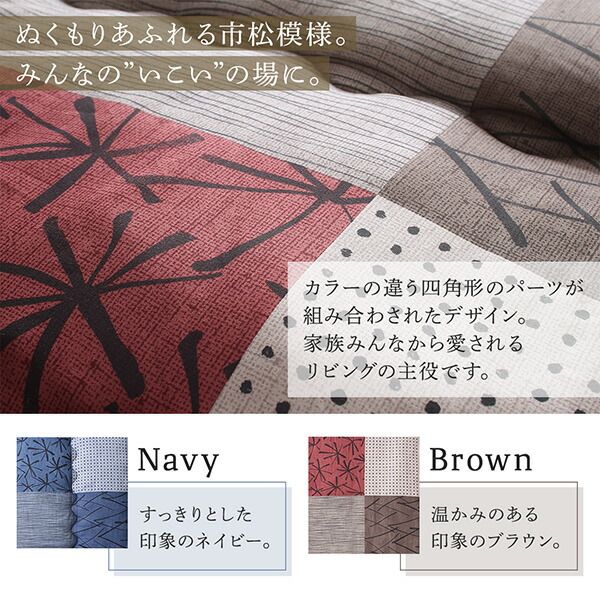 スーパSALE10倍＆4時間限定10％OFF こたつ布団セット 和モダンデザインの市松模様こたつ布団 掛布団&敷布団2点セット 4尺長方形(80×120cm)天板対応
