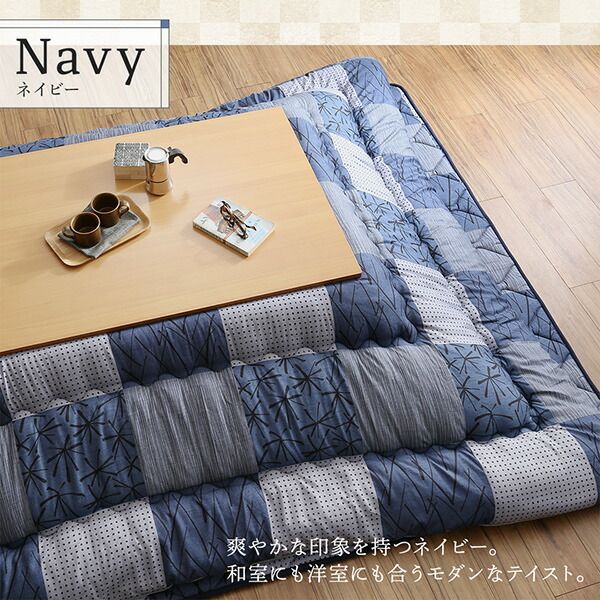 スーパSALE10倍＆4時間限定10％OFF こたつ布団セット 和モダンデザインの市松模様こたつ布団 掛布団&敷布団2点セット 4尺長方形(80×120cm)天板対応