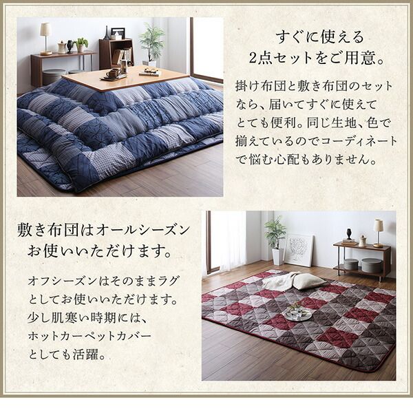 スーパSALE10倍＆4時間限定10％OFF こたつ用布団 和モダンデザインの市松模様こたつ布団 こたつ用掛け布団単品 正方形(75×75cm)天板対応
