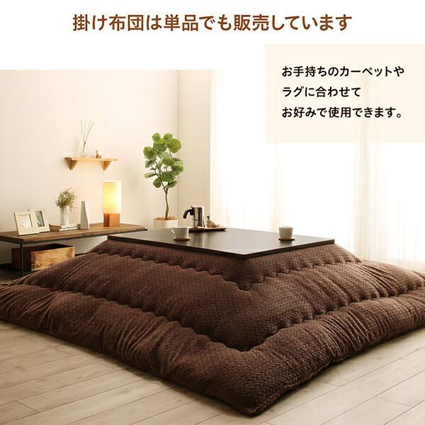 スーパSALE10倍＆4時間限定10％OFF こたつ布団セット ニット風デザインこたつ布団 掛布団&敷布団2点セット 4尺長方形(80×120cm)天板対応