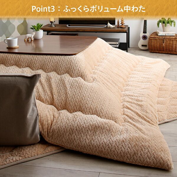 スーパSALE10倍＆4時間限定10％OFF こたつ布団セット ニット風デザインこたつ布団 掛布団&敷布団2点セット 5尺長方形(90×150cm)天板対応