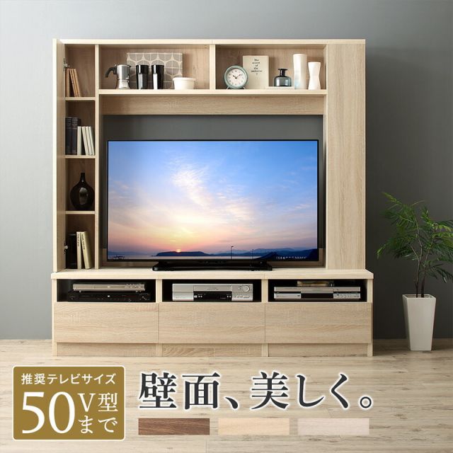 スーパSALE10倍＆4時間限定10％OFF テレビ台 ハイタイプ ウォールナット テレビボード TV台 50型 50インチ 大型テレビ 収納 収納付き 棚 引き出し AVラック 42インチ 壁面収納 背面コード オーク ホワイト 白