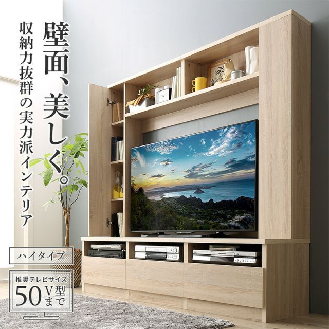 スーパSALE10倍＆4時間限定10％OFF テレビ台 ハイタイプ ウォールナット テレビボード TV台 50型 50インチ 大型テレビ 収納 収納付き 棚 引き出し AVラック 42インチ 壁面収納 背面コード オーク ホワイト 白