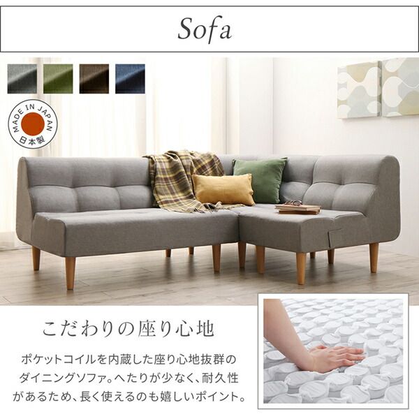 スーパSALE10倍＆4時間限定10％OFF ダイニングセット（テーブル&ソファ） 座り心地にこだわった ポケットコイル リビングダイニング 4点セット(テーブル+2Pソファ1脚+1Pソファ1脚+コーナーソファ1脚) W120