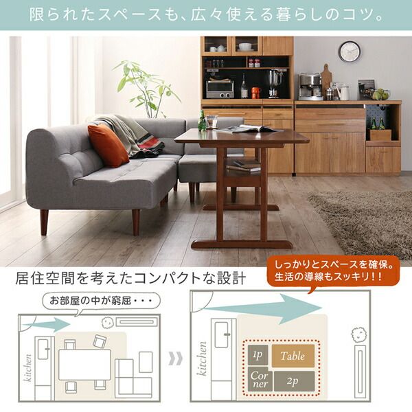 スーパSALE10倍＆4時間限定10％OFF ダイニングセット（テーブル&ソファ） 座り心地にこだわった ポケットコイル リビングダイニング 4点セット(テーブル+2Pソファ1脚+1Pソファ1脚+コーナーソファ1脚) W120
