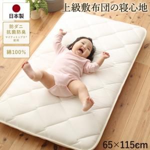 スーパSALE10倍＆4時間限定10％OFF 日本製綿100%三層長座布団 65cm 115cm