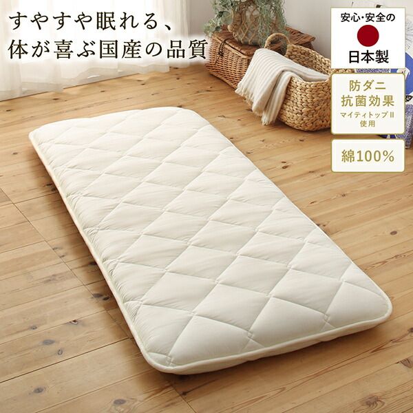 スーパSALE10倍＆4時間限定10％OFF 日本製綿100%三層長座布団 65cm 150cm