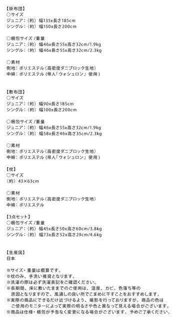 スーパSALE10倍＆4時間限定10％OFF 子どもにやさしい・丸ごと洗える・日本製・防ダニ布団 掛け布団 シングル