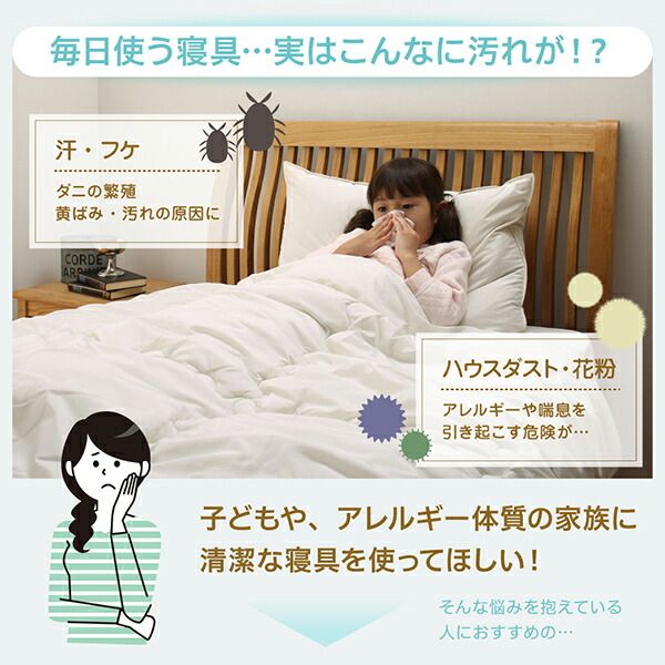 スーパSALE10倍＆4時間限定10％OFF 子どもにやさしい・丸ごと洗える・日本製・防ダニ布団 掛け布団 シングル