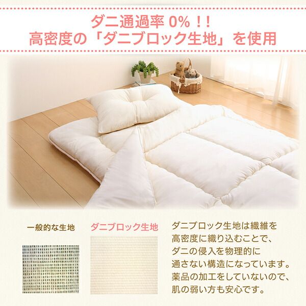 スーパSALE10倍＆4時間限定10％OFF 子どもにやさしい・丸ごと洗える・日本製・防ダニ布団 掛け布団 シングル