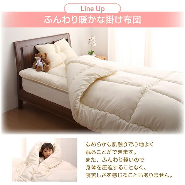 スーパSALE10倍＆4時間限定10％OFF 子どもにやさしい・丸ごと洗える・日本製・防ダニ布団 掛け布団 シングル