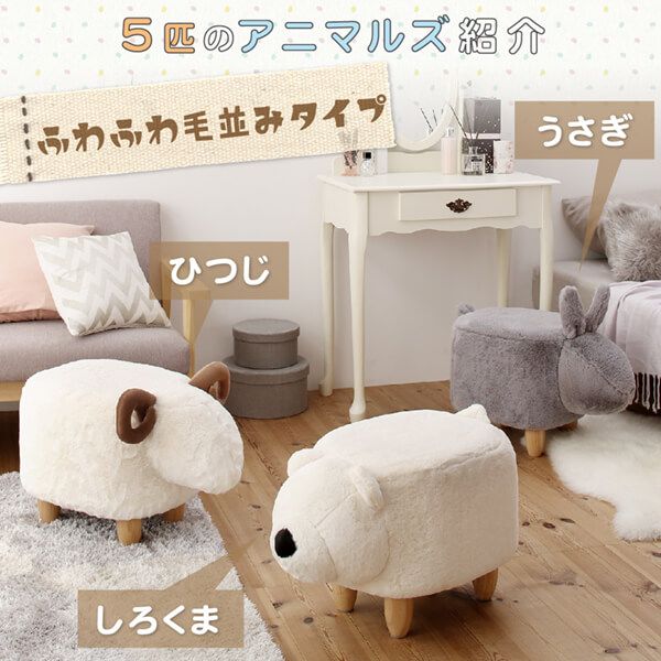スーパSALE10倍＆4時間限定10％OFF インテリアにもぴったり　座れるアニマルスツール Frettory フレットリ 1P