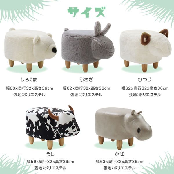スーパSALE10倍＆4時間限定10％OFF インテリアにもぴったり　座れるアニマルスツール Frettory フレットリ 1P
