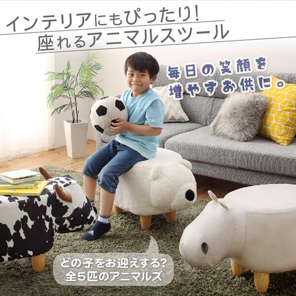スーパSALE10倍＆4時間限定10％OFF インテリアにもぴったり　座れるアニマルスツール Frettory フレットリ 1P