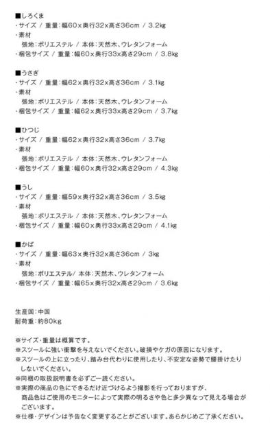 スーパSALE10倍＆4時間限定10％OFF インテリアにもぴったり　座れるアニマルスツール Frettory フレットリ 1P