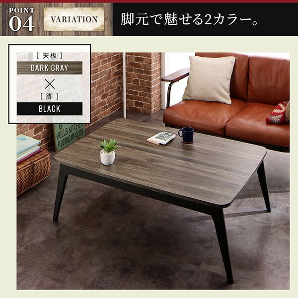スーパSALE10倍＆4時間限定10％OFF こたつテーブル ヴィンテージデザイン古木風バイカラーこたつテーブル 長方形(75×105cm)