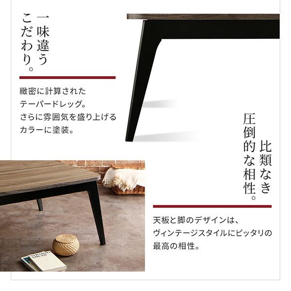 スーパSALE10倍＆4時間限定10％OFF こたつテーブル ヴィンテージデザイン古木風バイカラーこたつテーブル 長方形(75×105cm)
