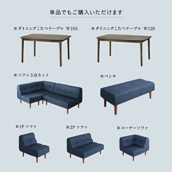 スーパSALE10倍＆4時間限定10％OFF ダイニングセット（テーブル&ソファ） こたつもソファも高さ調節できるリビングダイニング 3人 4点セット(テーブル+2Pソファ1脚+1Pソファ1脚+コーナーソファ1脚) W120