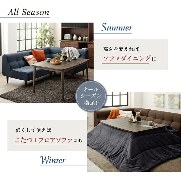 スーパSALE10倍＆4時間限定10％OFF ダイニングセット（テーブル&ソファ） こたつもソファも高さ調節できるリビングダイニング 3人 4点セット(テーブル+2Pソファ1脚+1Pソファ1脚+コーナーソファ1脚) W120