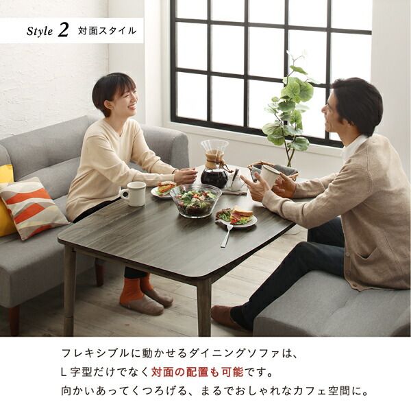 スーパSALE10倍＆4時間限定10％OFF ソファ ソファー ダイニングソファ 一人掛け ダイニング こたつもソファも高さ調節できるリビングダイニングシリーズ単品 ダイニングソファ 1P