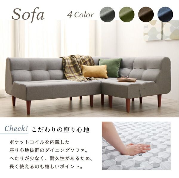 スーパSALE10倍＆4時間限定10％OFF ソファ ソファー ダイニングソファ 一人掛け ダイニング こたつもソファも高さ調節できるリビングダイニングシリーズ ダイニングソファ単品 コーナー