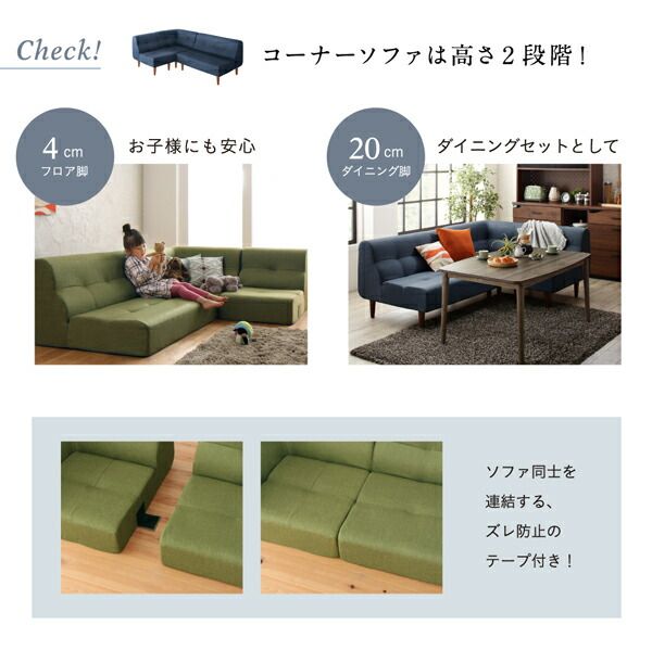 スーパSALE10倍＆4時間限定10％OFF ソファ ソファー ダイニングソファ 一人掛け ダイニング こたつもソファも高さ調節できるリビングダイニングシリーズ ダイニングソファ単品 コーナー