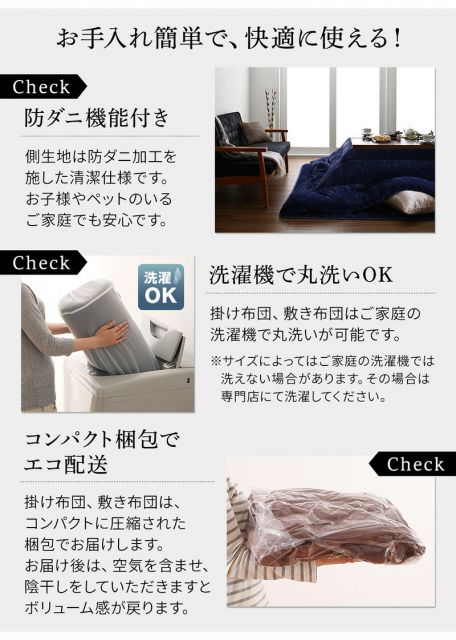 こたつ こたつ布団セット セット 3点セット ローテーブル おしゃれ 白 黒 しろ くろ 長方形 75cm 105cm ウォールナット テーブル 1人暮らし 洗える こたつ布団 ラグ フランネル ふかふか 北欧 こたつやぐら&布団セット ( 掛布団 敷布団 テーブル75×105 )