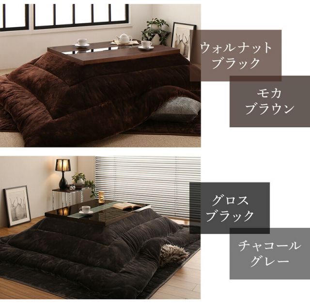 こたつ こたつ布団セット セット 3点セット ローテーブル おしゃれ 白 黒 しろ くろ 長方形 75cm 105cm ウォールナット テーブル 1人暮らし 洗える こたつ布団 ラグ フランネル ふかふか 北欧 こたつやぐら&布団セット ( 掛布団 敷布団 テーブル75×105 )