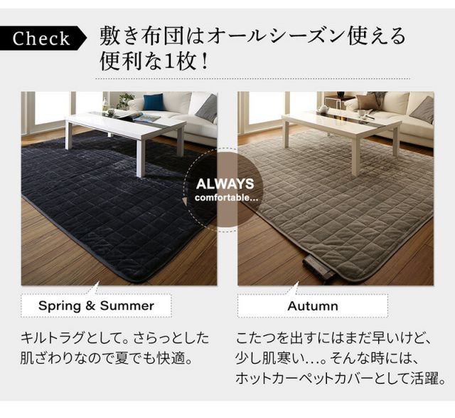 こたつ こたつ布団セット セット 3点セット ローテーブル おしゃれ 白 黒 しろ くろ 長方形 80cm 120cm ウォールナット テーブル 1人暮らし 洗える こたつ布団 ラグ フランネル ふかふか 北欧 こたつやぐら&布団セット ( 掛布団 敷布団 テーブル80×120 )