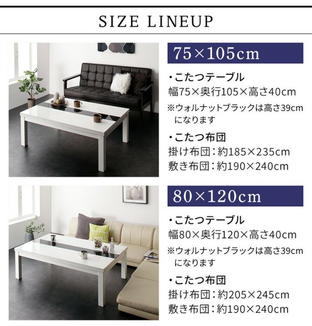 こたつ こたつ布団セット セット 3点セット ローテーブル おしゃれ 白 黒 しろ くろ 長方形 80cm 120cm ウォールナット テーブル 1人暮らし 洗える こたつ布団 ラグ フランネル ふかふか 北欧 こたつやぐら&布団セット ( 掛布団 敷布団 テーブル80×120 )