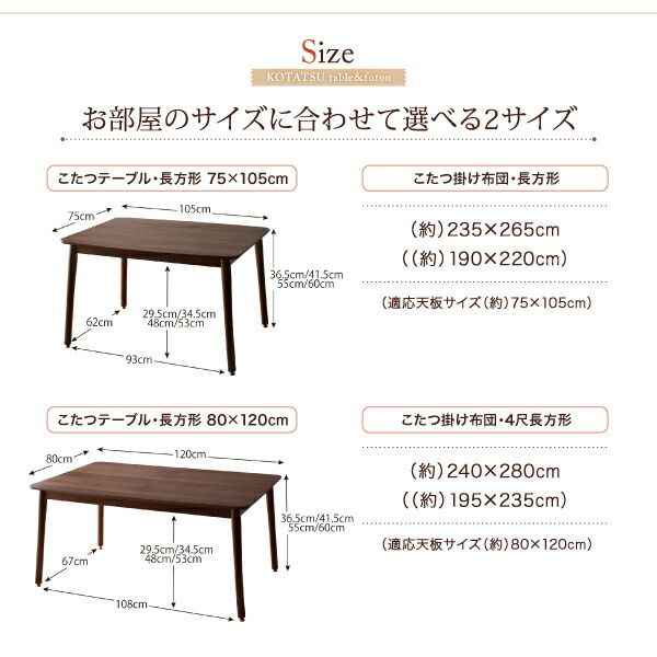 スーパSALE10倍＆4時間限定10％OFF こたつ こたつテーブル おしゃれ 年中快適 暮らしに合わせて高さが変えられるこたつ こたつテーブル単品 長方形(75×105cm)