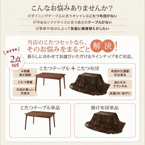 スーパSALE10倍＆4時間限定10％OFF こたつ こたつテーブル おしゃれ 年中快適 暮らしに合わせて高さが変えられるこたつ こたつテーブル単品 長方形(75×105cm)